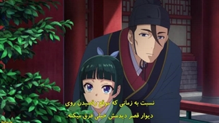 انیمه خاطرات یک عطار فصل 1 قسمت 3 با زیرنویس فارسی
