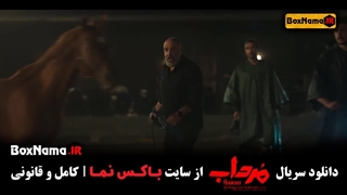 سریال مرداب قسمت ۱۰ سریال جدید ایرانی