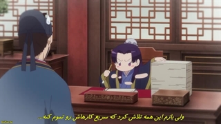 انیمه خاطرات یک عطار فصل 1 قسمت 9 با زیرنویس فارسی