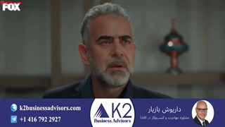 سریال وحشی قسمت 15 (دوبله فارسی)