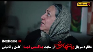 دانلود سریال در انتهای شب قسمت اول فیلیمو فیلم در انتهای شب قسمت اول