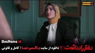 دفترچه یاداشت قسمت 1 / دفتر یادداشت قسمت ۴