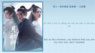 آهنگ و موسیقی سریال چینی ترانه ماه (Song of the moon ost)