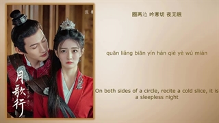 آهنگ و موسیقی سریال چینی ترانه ماه (Song of the moon ost)