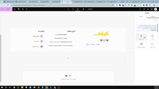 آموزش ایجاد طرح های ویژه با المنتور - آتیشه