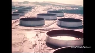 مستند زالو (ماجرای قرارداد کرسنت)