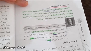 نتایج تحقیقات پزشکی درباره فواید حجاب