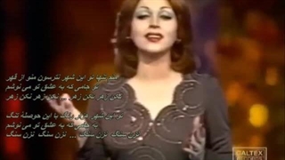 زنده یاد بانو مهستی - نزن سنگ / Mahasti - Nazan Sang