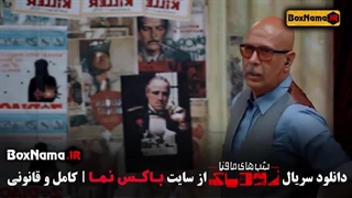 تماشا بازی مافیا زودیاک فصل ۲ قسمت ۷ هفتم (شیدا یوسفی شب های مافیا)