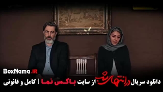 در انتهای شب قسمت ۳ - در انتهای شب فیلیمو قسمت اول