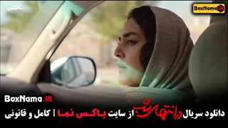 در انتهای شب قسمت ششم / سریال در انتهای شب قسمت اول فیلیمو