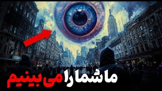 با تماشای این ویدیو وارد بعد چهارم می شوید!!