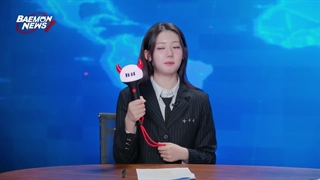 [BAEMON NEWS 7] FANDOM NAME RELEASE   اسم فندوم بیبی مانستر مشخص شد