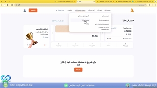 ‫آموزش کابین شخصی آمارکتس [نحوه ورود به کابین شخصی AMarkets] (شماره 387)