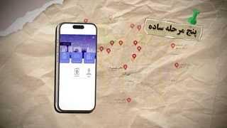 موشن گرافیک گذرنامه زیارتی | پلاسینگ