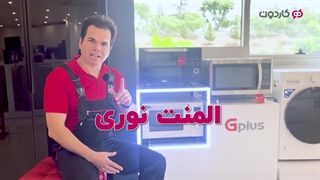 اصلی ترین تفاوت های ماکروفر با سولاردام چه هستند؟