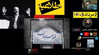 خاکسپاری سعید راد مراسم اطلاعیه بهشت زهرا قطعه هنرمندان Saeed Rad تشییع پیکر