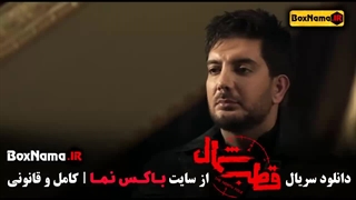 تماشای قطب شمال قسمت ۱۰ دهم فرزاد فرزین - نازنین بیاتی