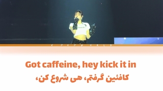 آهنگ bored از نینگ نینگ (استیج کنسرت) + (کالر کد eng/per) کپشن مهمم