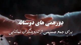 نما فرندز.....چنلی برای پروژه های گروهی +لینک