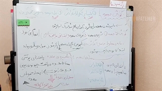 ساختار و عملکرد لوله گوارش_زیست دهم - فصل ۲ _گفتار ۱_ وایت برد 4- گوارش - بایو فاطمه