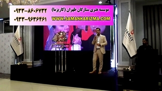 هماهنگی مجری صحنه جهت همایش ها سمینارها و ایونت ها