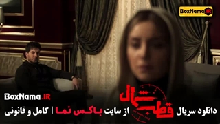 قطب شمال قسمت 11 - دانلود قسمت ۱۱ سریال قطب شمال فرزاد فرزین