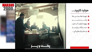 دستگاه آب شیرین کن ویژه موکب‌های اربعین