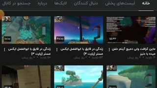 بچه ها همایت کانال بالن رو ترکوندید