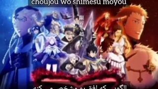 اوپنینگ انیمه شبدر سیاه زیرنویس فارسی