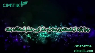 شستن صورت در حمام و سلامت پوست