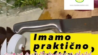 جا ادویه متحرک