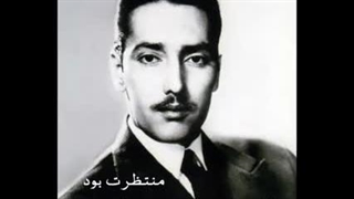 از دایوش رفیعی اهنگ منتظرت بودم