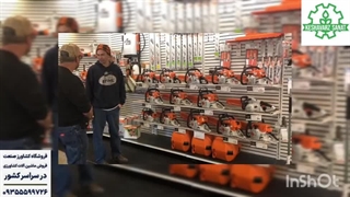 اره زنجیری اشتیل آلمانی - کشاورز صنعت