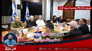 14030507: امشب جنگ میشود؟ تانک ها در مسیر مرز لبنان، صهیون در حال فرار