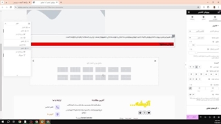 توضیح کامل تنظیمات تب های المنتور - آتیشه