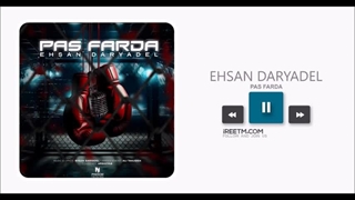 احسان دریادل پس فردا