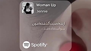 اهنگ جنی برای تبلیغات