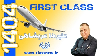 ️جلسه اول first class فیزیک کنکور 1404 علیرضا عربشاهی (کلاسینو)
