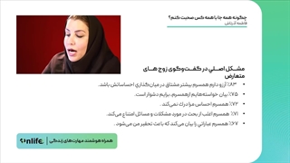 آموزش مهارت های روانشناسی با موضوع چگونه با همه صحبت کنم | آنلایف و سبک زندگی