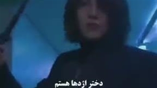 من دختر اژدهام