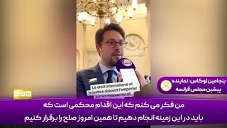 14030509: باید سیاست کشتارگری نتانیاهو در غزه را متوقف کنیم