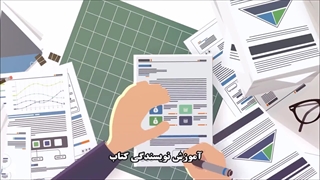 آموزش‌های ضروری برای پیشرفت در زندگی شخصی و حرفه‌ای