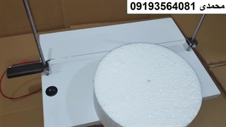 یونولیت برقی که می‌تواند یونولیت را ورقه ورقه کرده برش فوم برش ابر