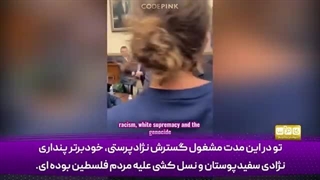 14030509: فعال آمریکایی، بن شاپیرو را با سخنان خود رسوا می‌کند!