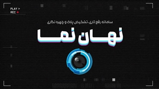 چگونه پلاک تار را واضح کنیم