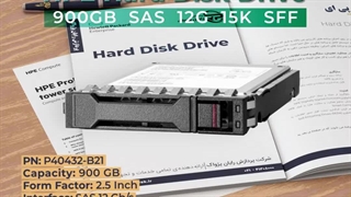 هارد HPE 900GB SAS 12G MC 15K SFF BC MV با پارت نامبر P40432-B21