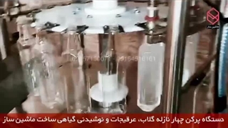 دستگاه پرکن چهار نازله گلاب، عرقیجات و نوشیدنی گیاه | ماشین ساز | 09157100071