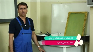 ظهور شابلون سیلک