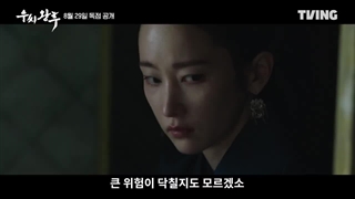 تیزر سریال ملکه وو (Queen Woo 2024) با بازی جو جونگ سو , جی چانگ ووک و لی سو هیوک -  پخش از  پنجشنبه 8 شهریور